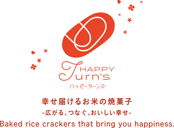 HAPPY Turn's　幸せとどけるお米の焼き菓子